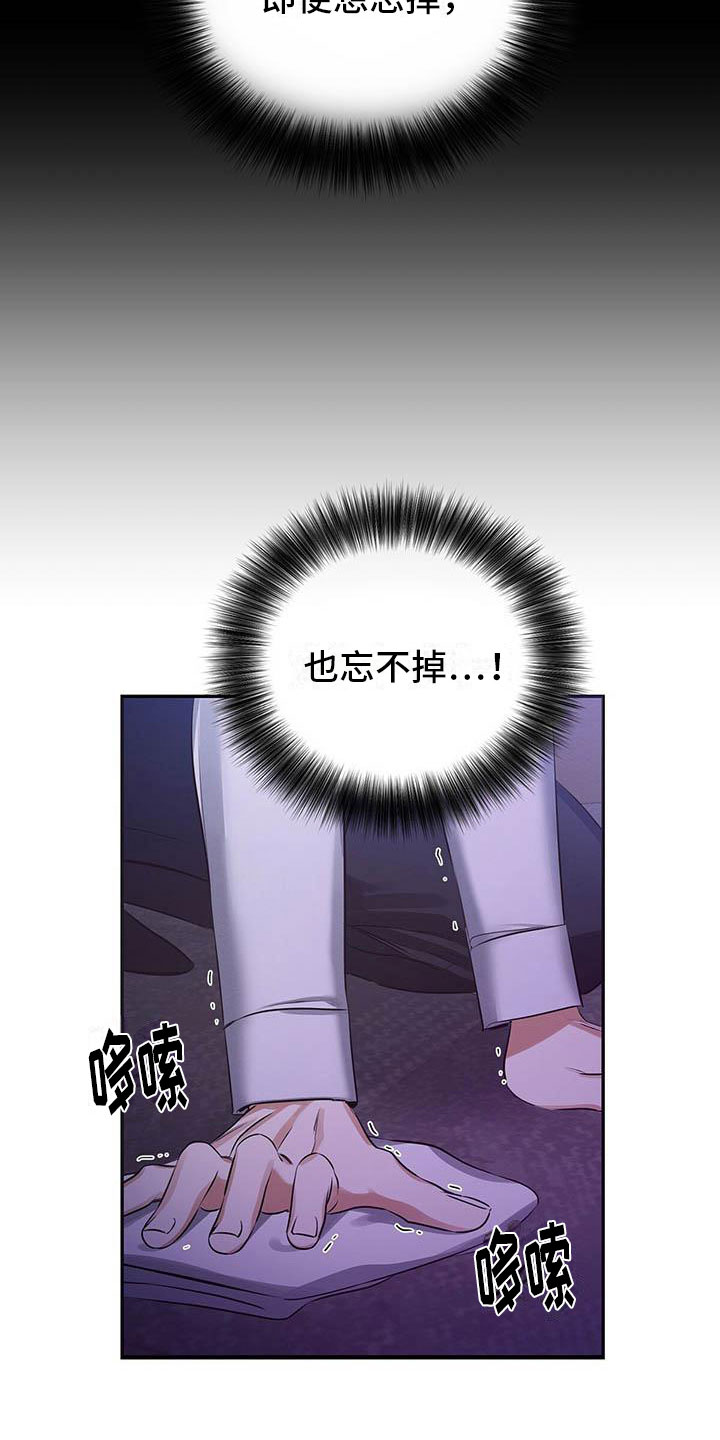 第2章：我要杀了他18