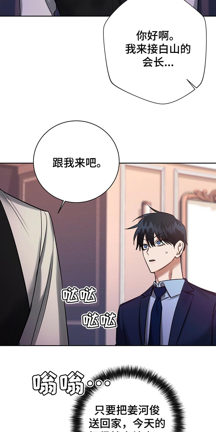 第41章：事情才刚开始3