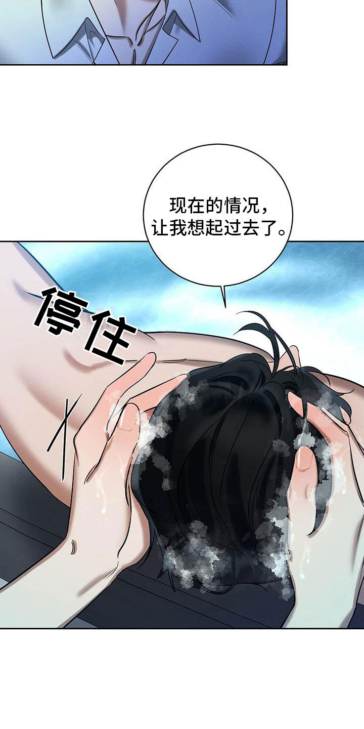 第24章：晴天霹雳21