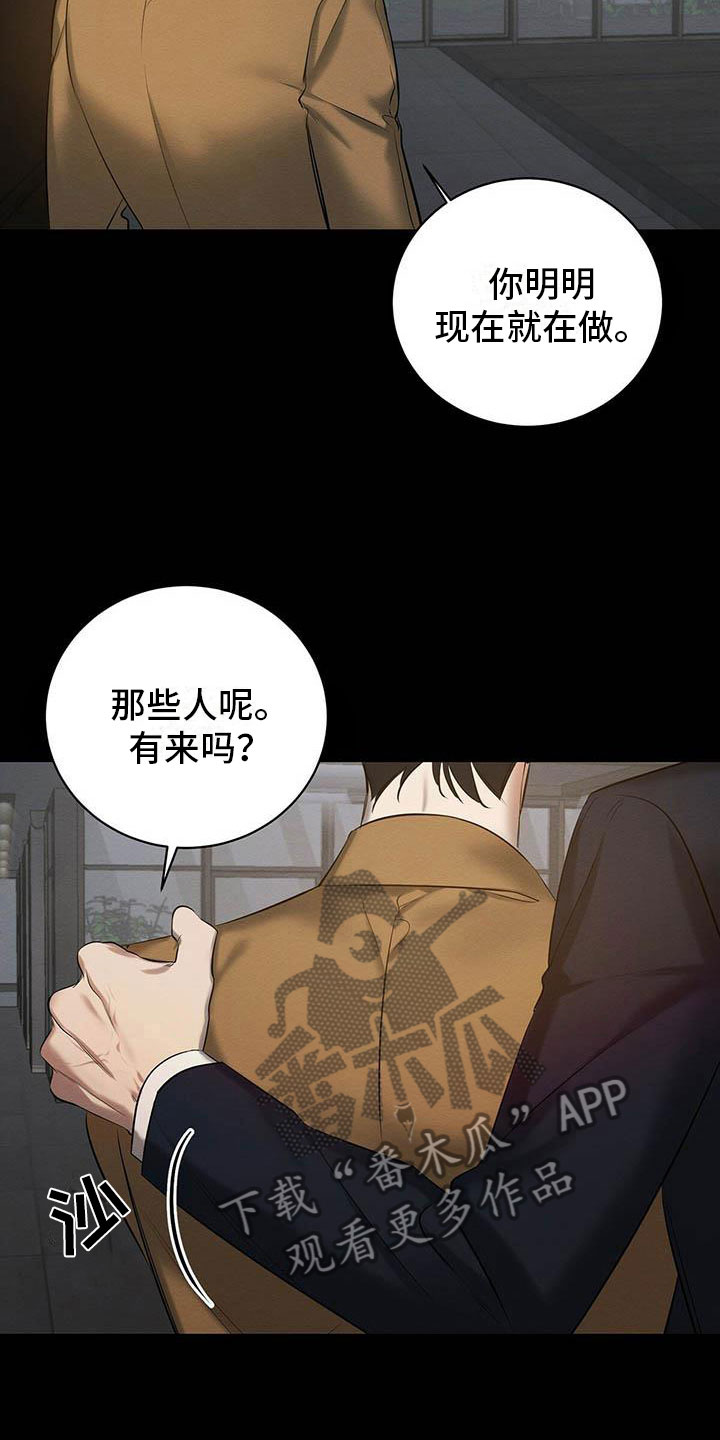 第17章：西服里的血迹5