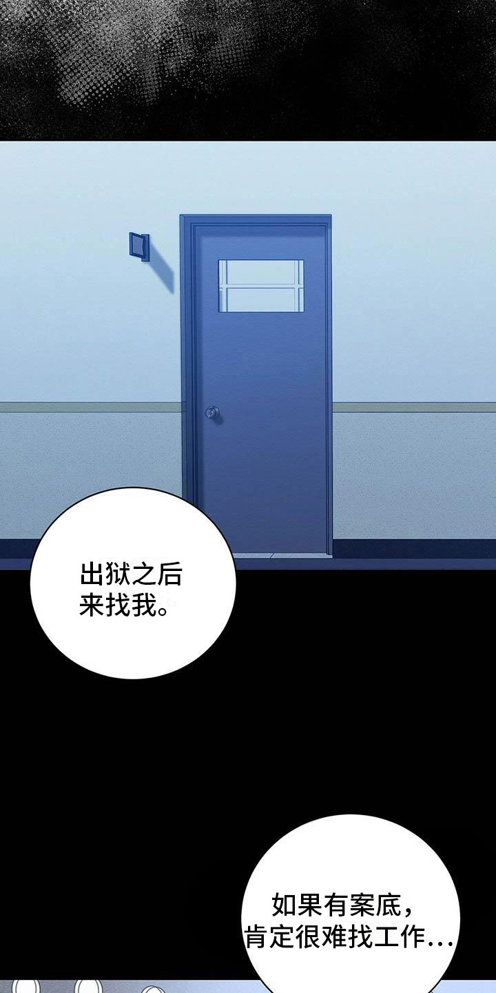 第11章：无法冷静24