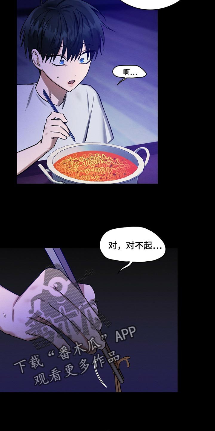 第44章：私生子23