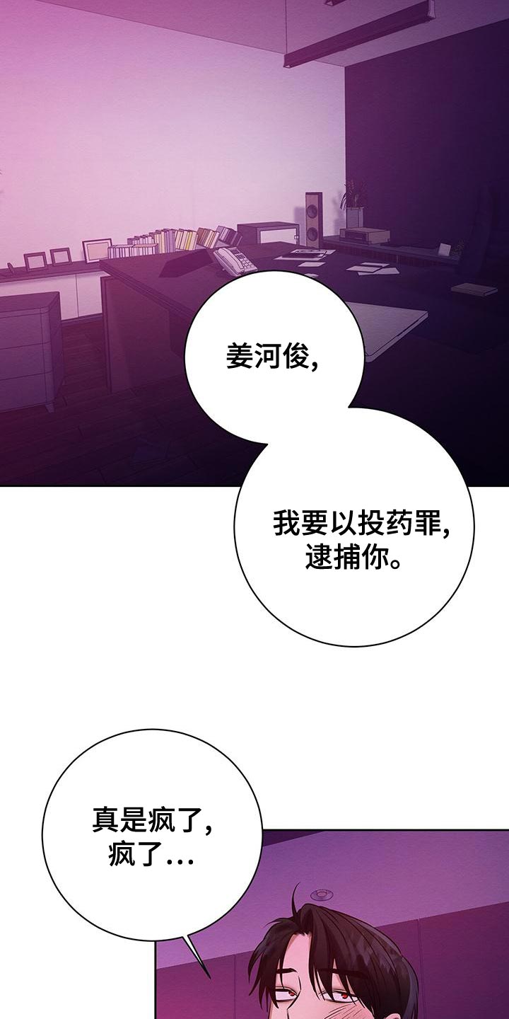 第70章：要怎么办？18