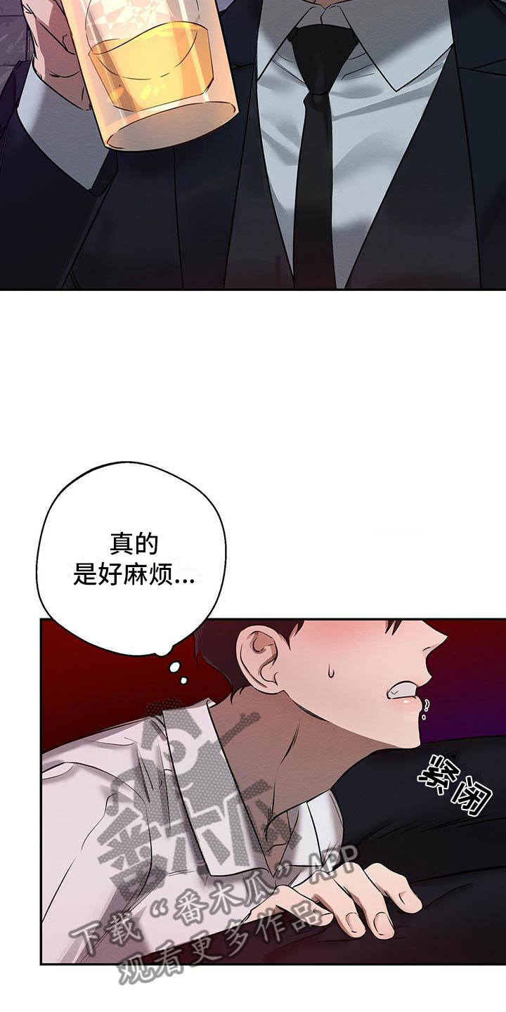 第5章：你的诚意呢？2
