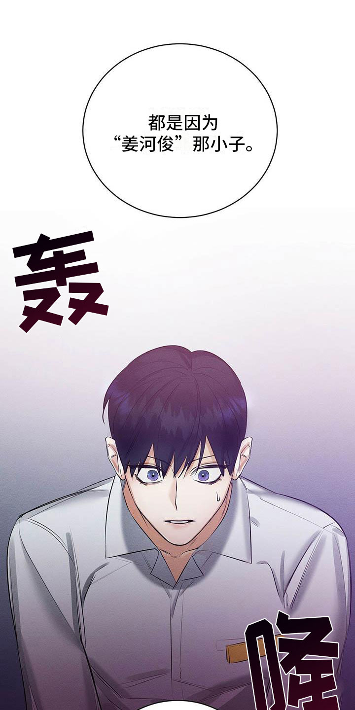 第2章：我要杀了他9