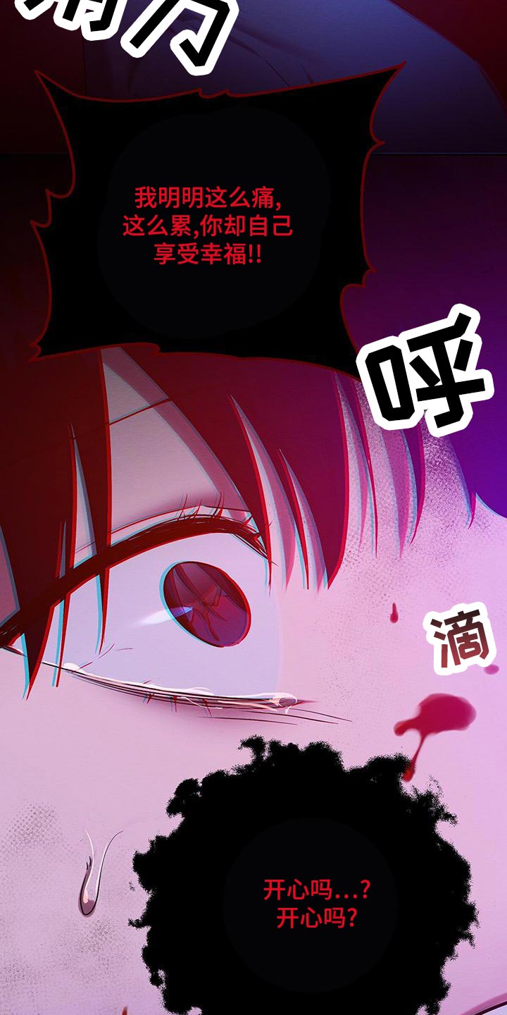 第59章：真是好笑6