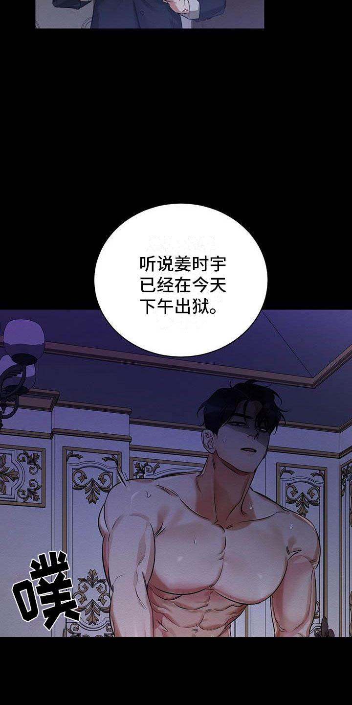 第1章：出狱5