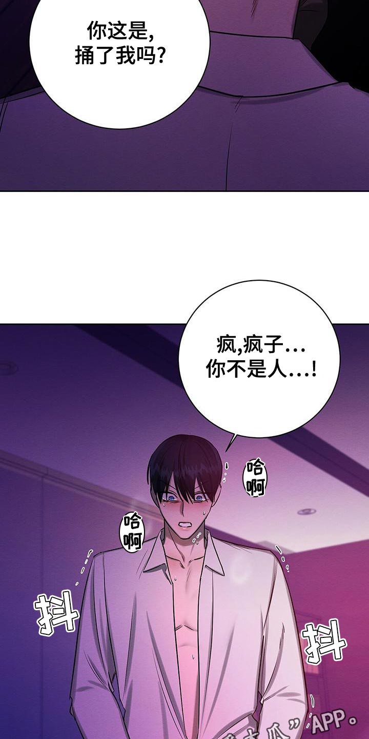 第69章：惩罚42