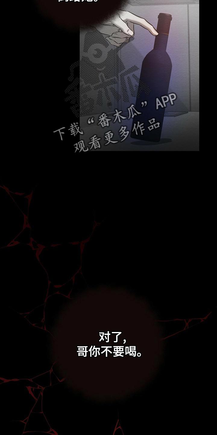 第62章：加害者32
