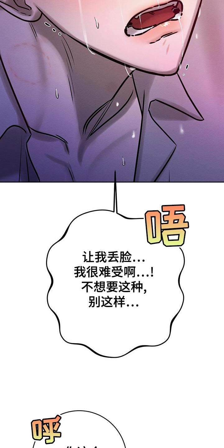 第69章：惩罚2