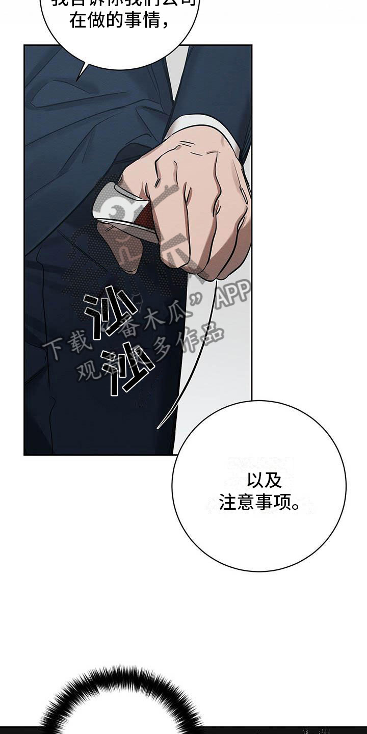 第7章：会用刀吗？16