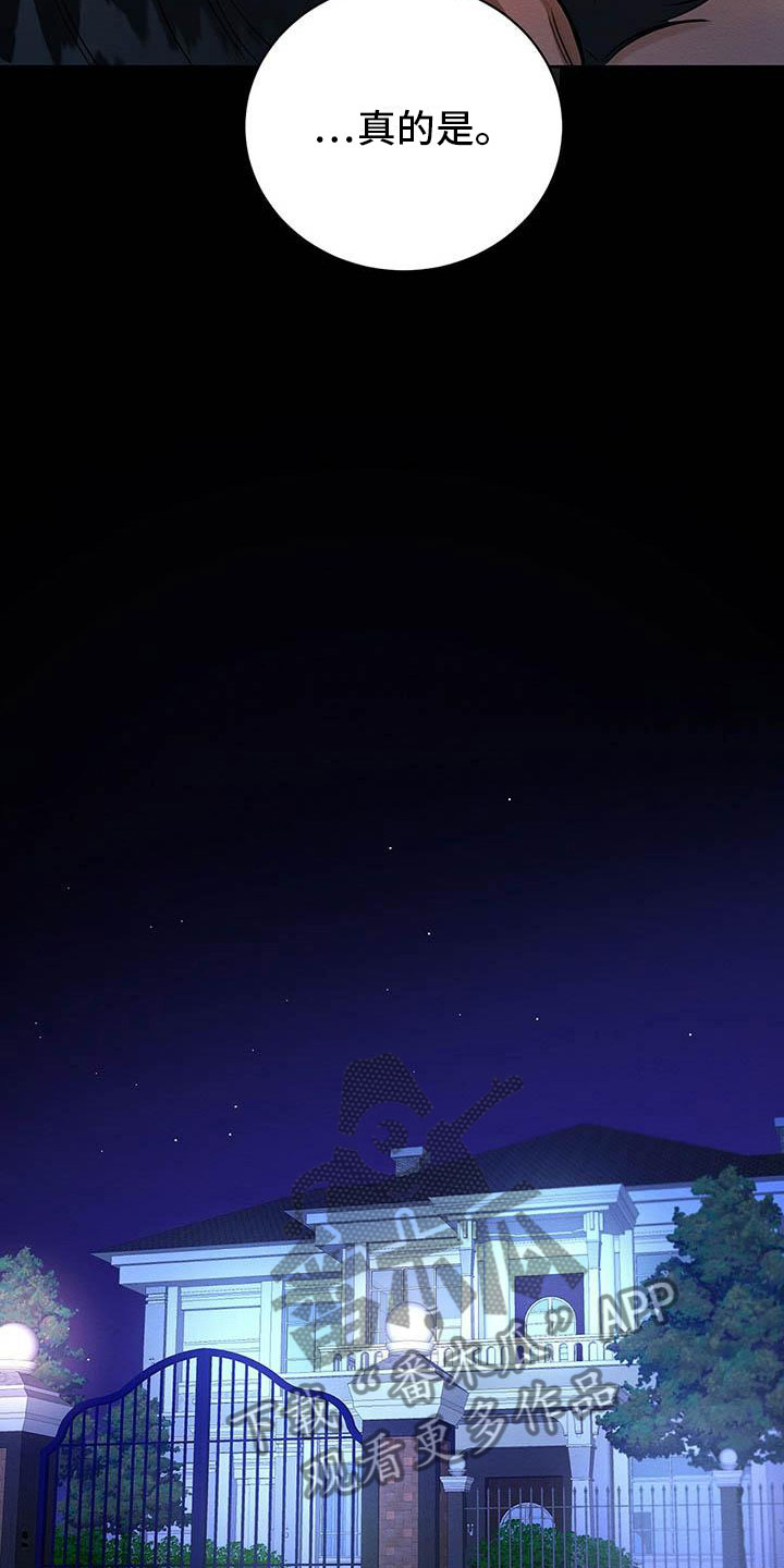 第14章：被灌醉了11