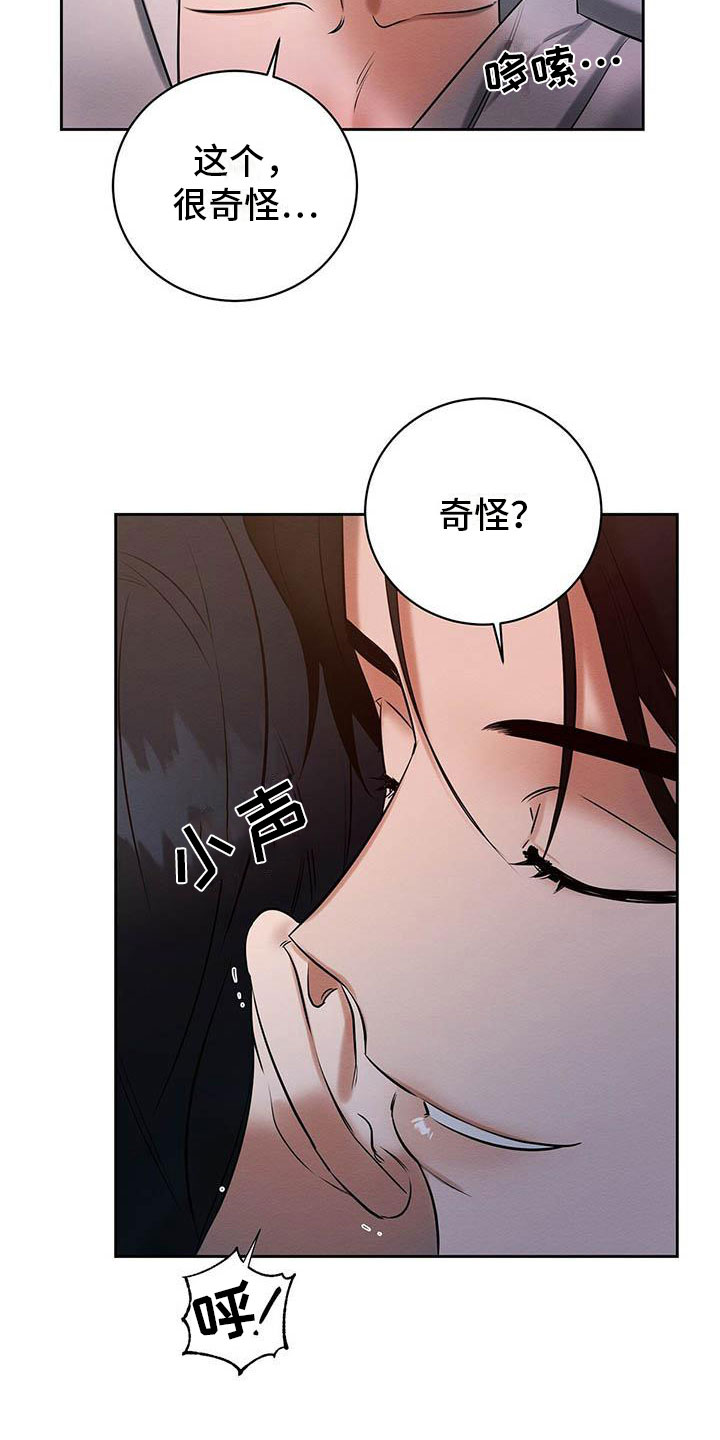 第15章：我好期待10
