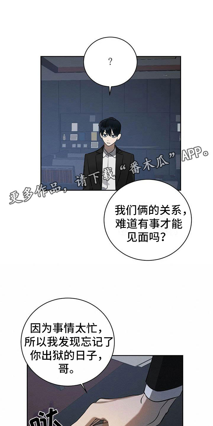 第11章：无法冷静0