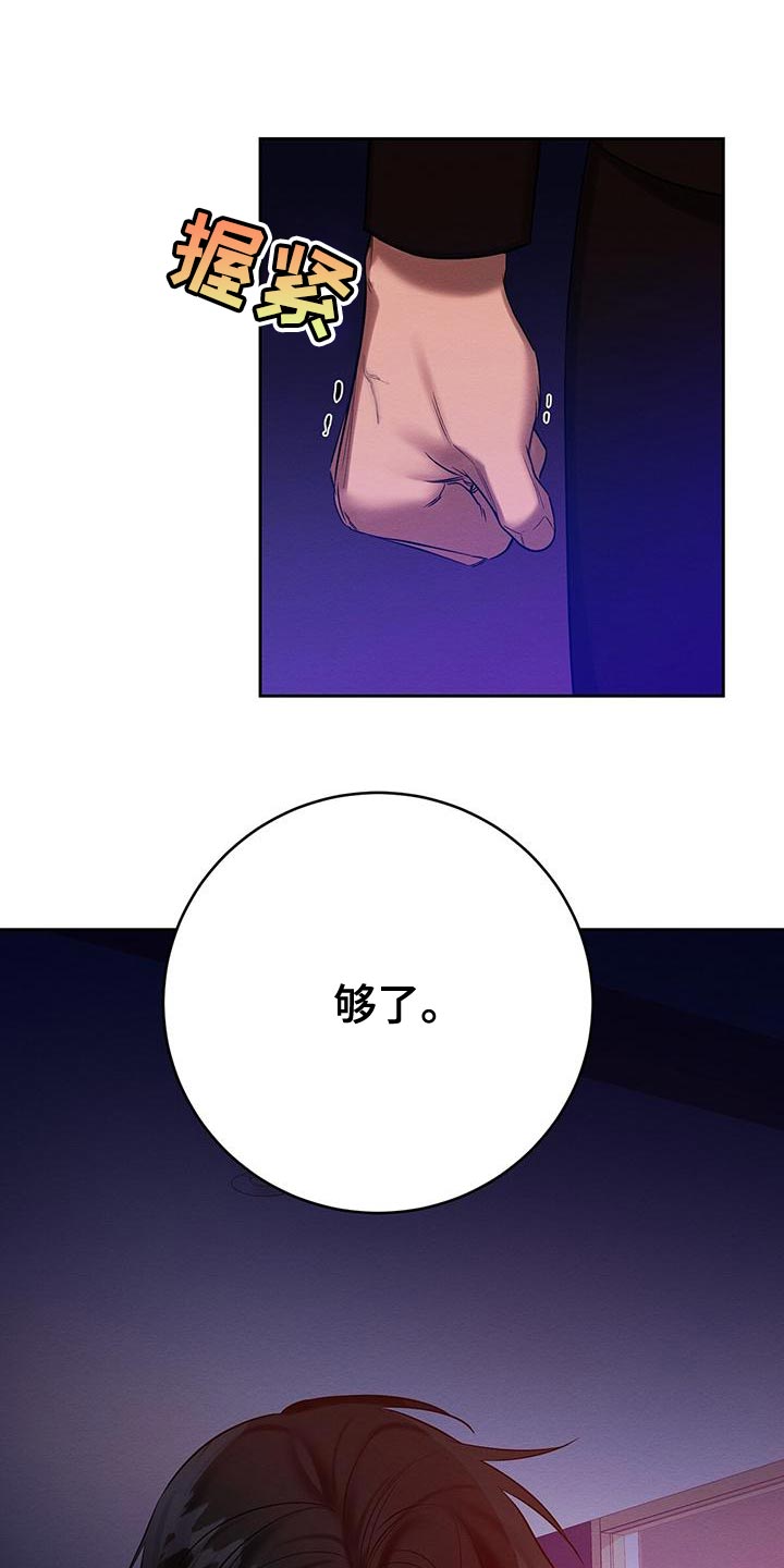第69章：惩罚11