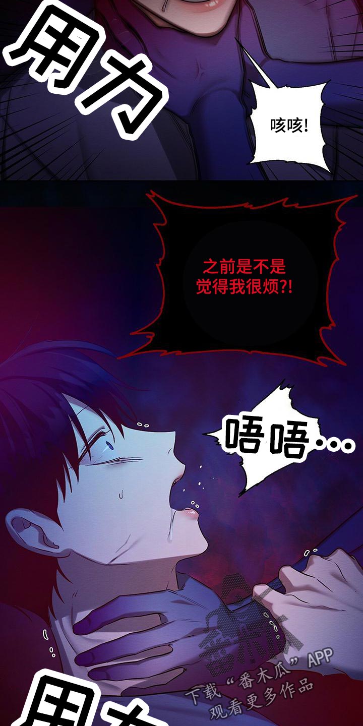 第59章：真是好笑5