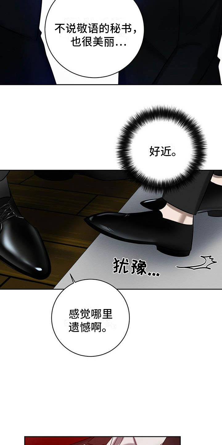 第20章：没大没小20