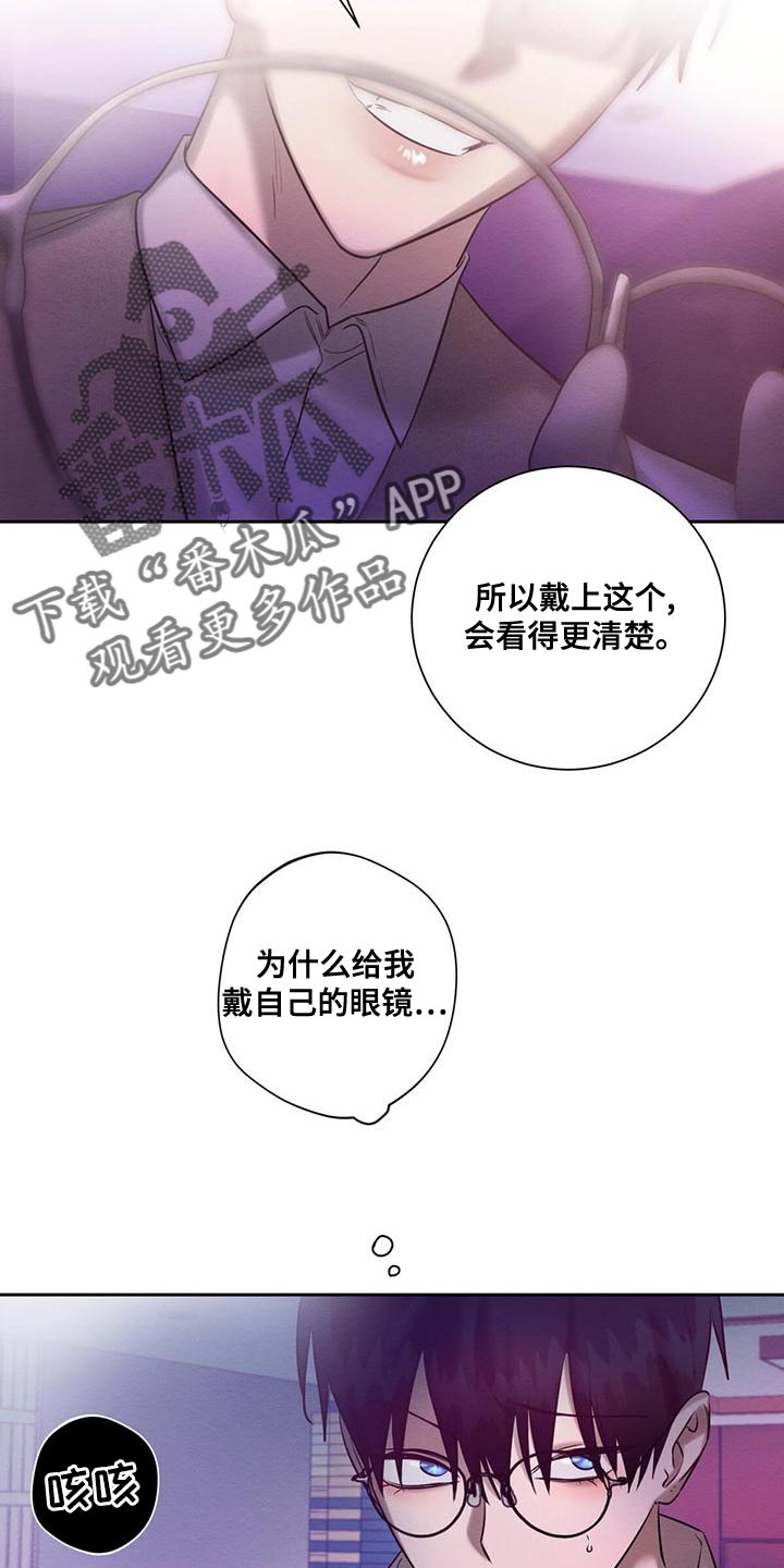 第68章：为什么总是伤害我6