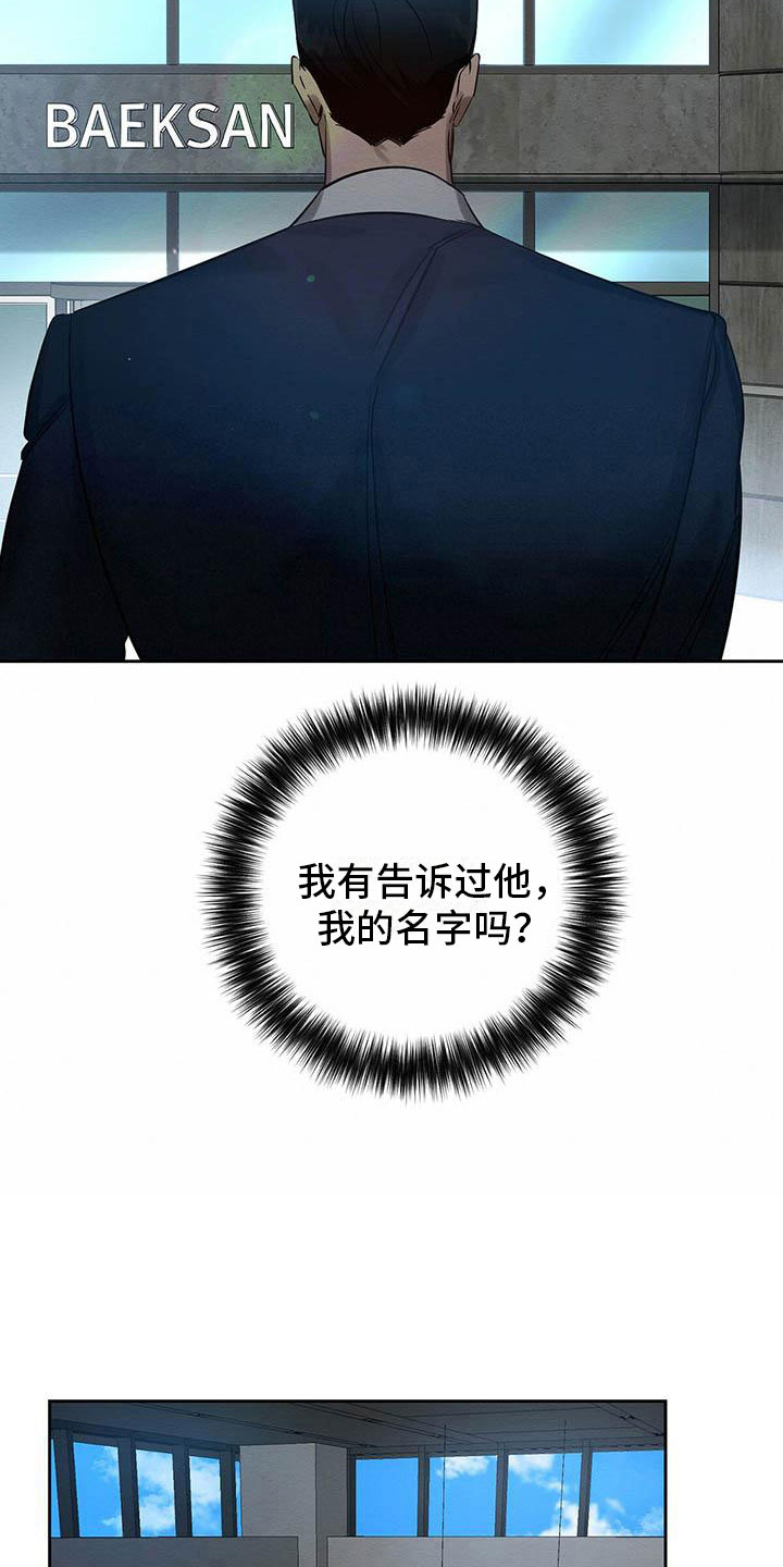 第7章：会用刀吗？6