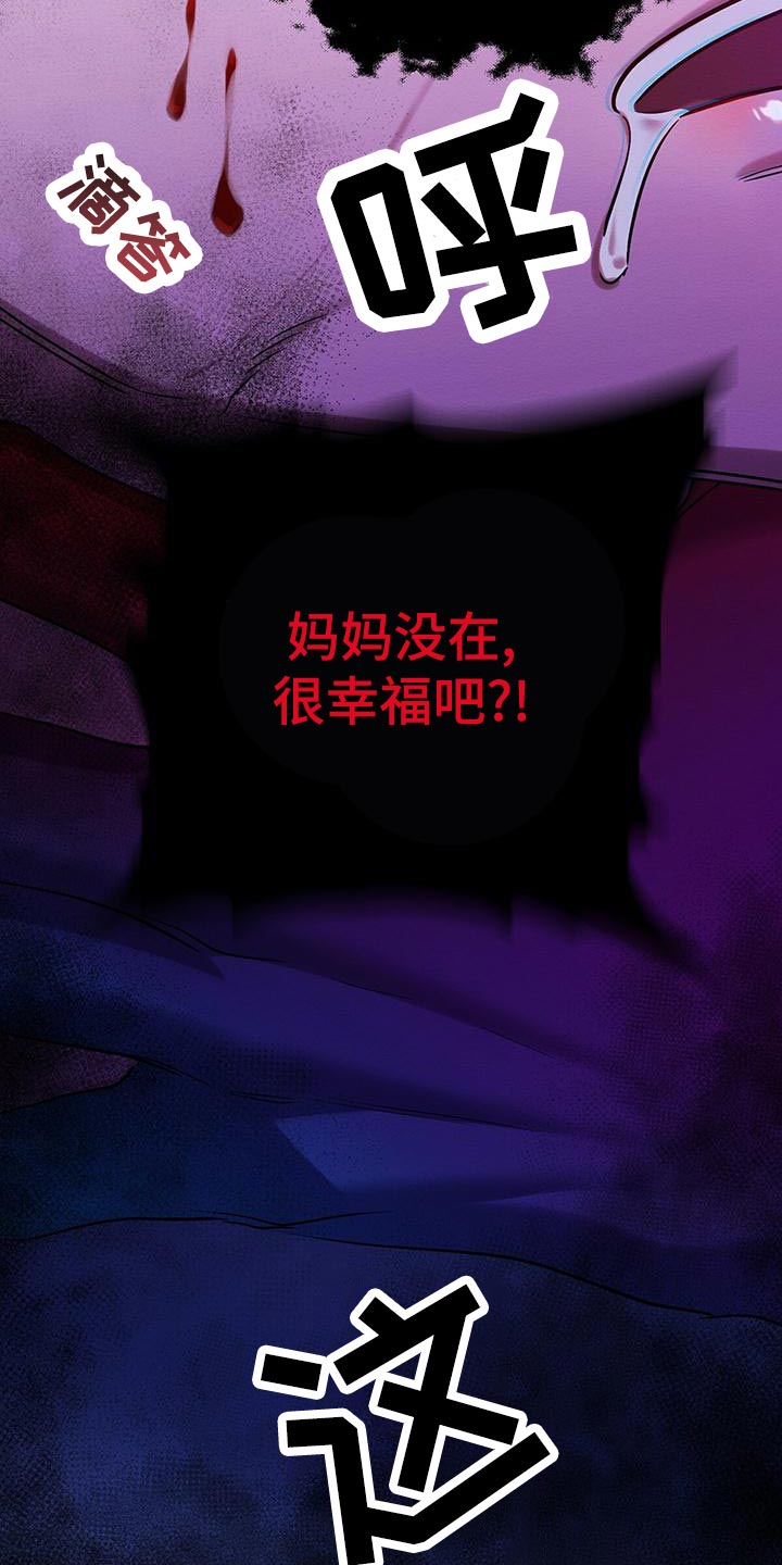 第59章：真是好笑7