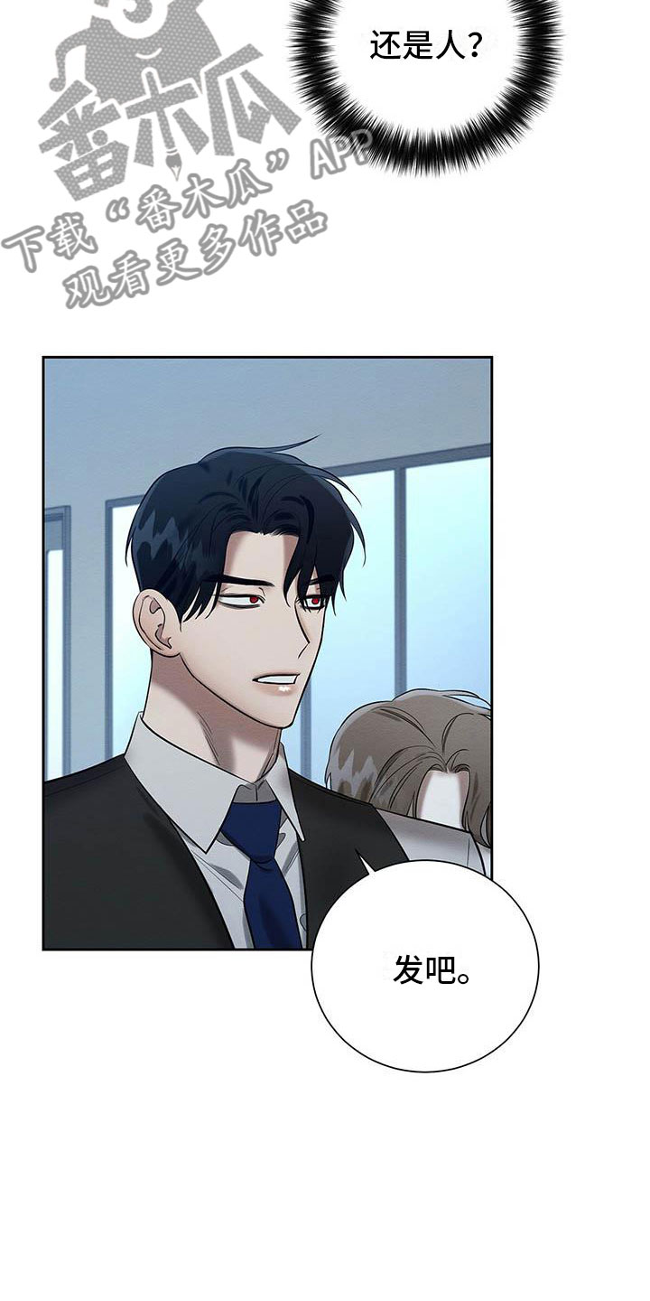 第23章：摔下楼梯16