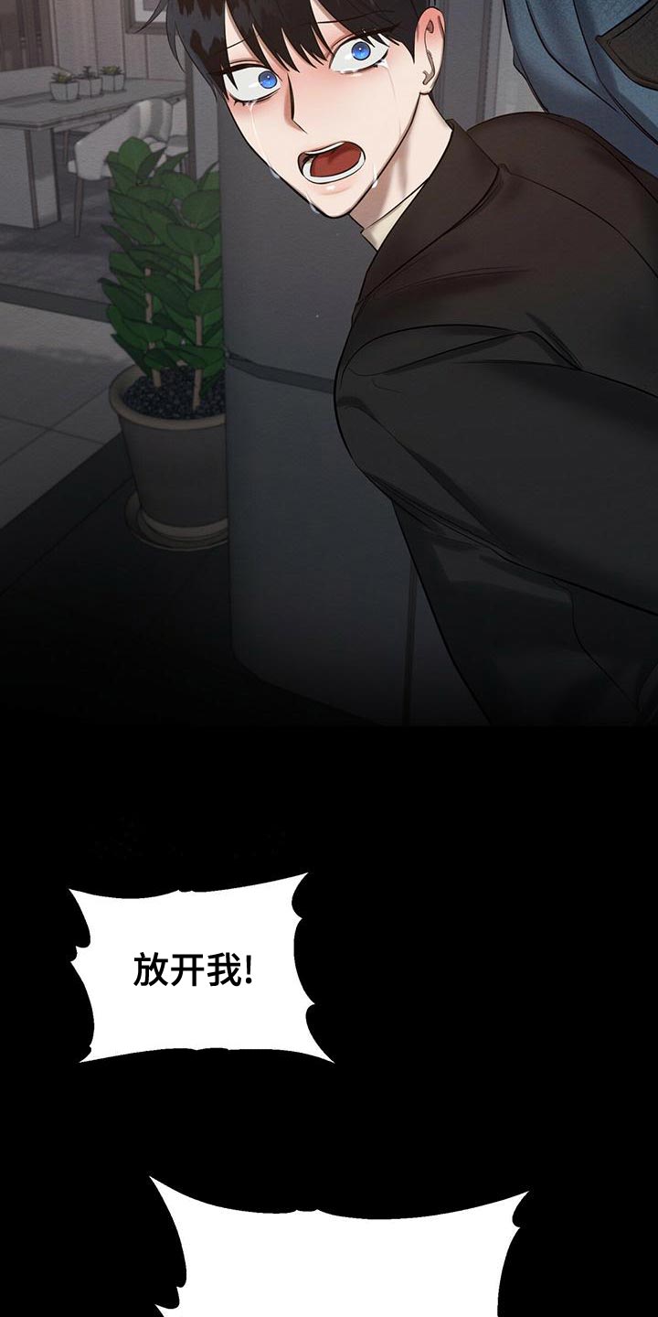 第62章：加害者20