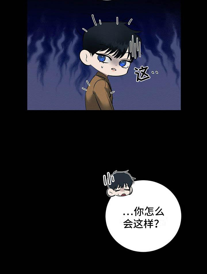 第17章：西服里的血迹10