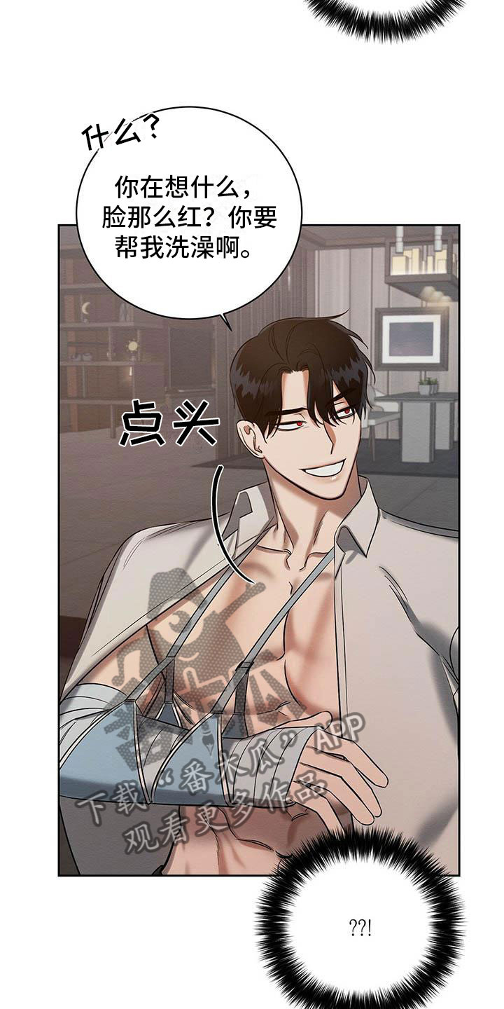 第24章：晴天霹雳14