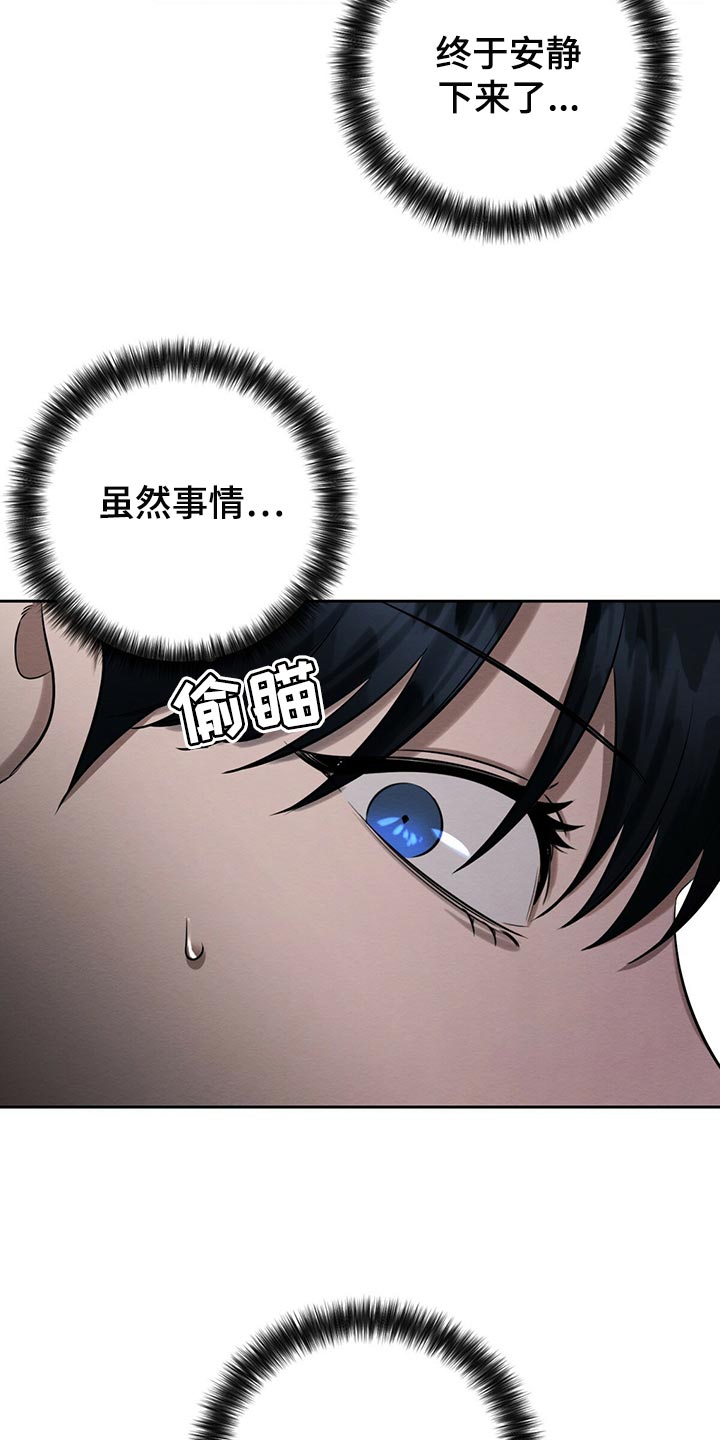 第41章：事情才刚开始31
