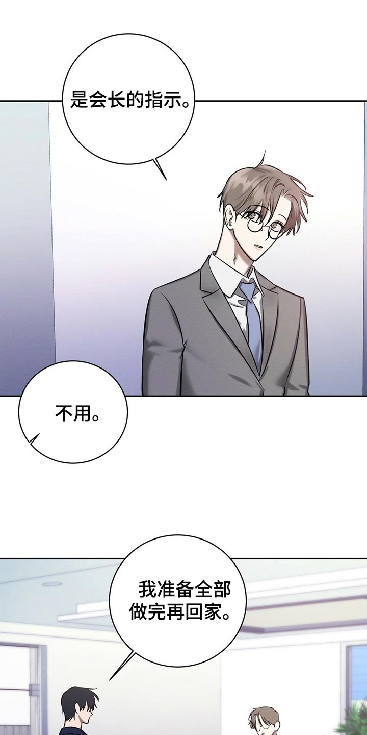 第38章：好奇的5