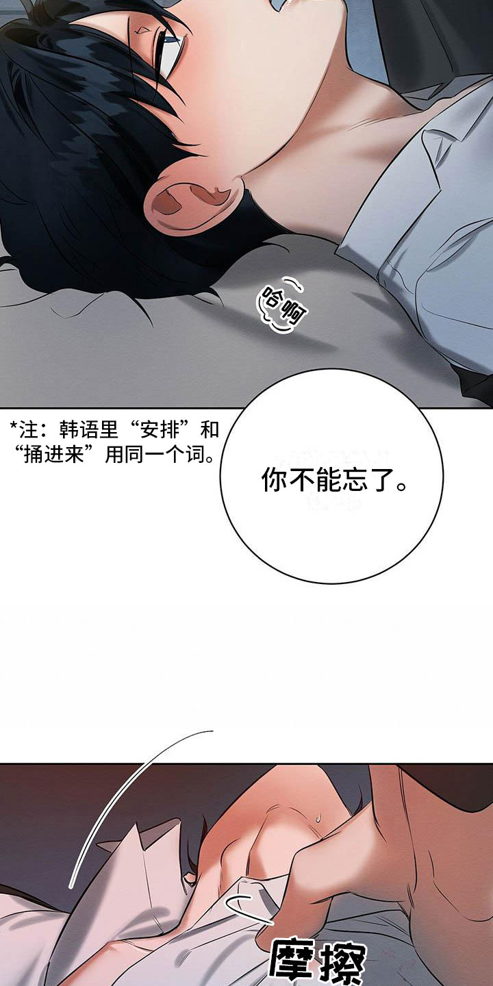 第15章：我好期待8