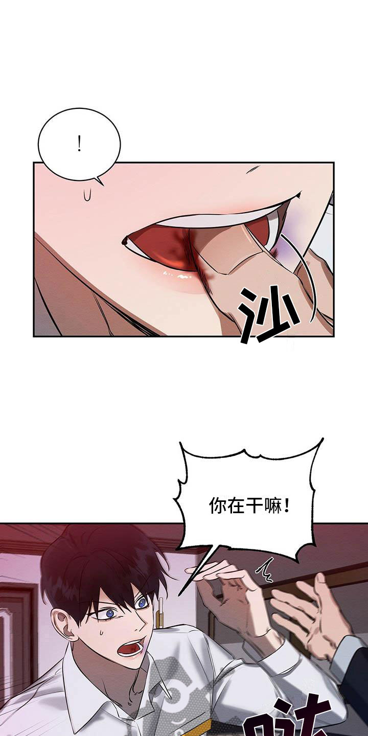 第4章：想知道吗？4