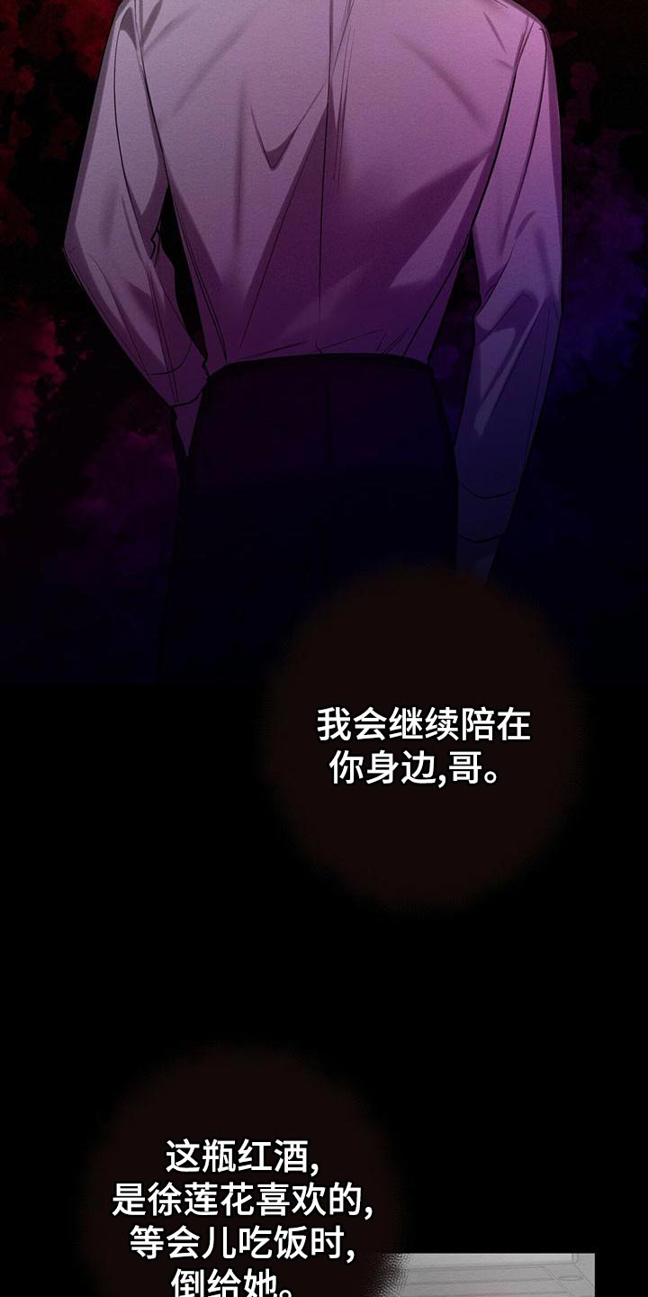 第62章：加害者31