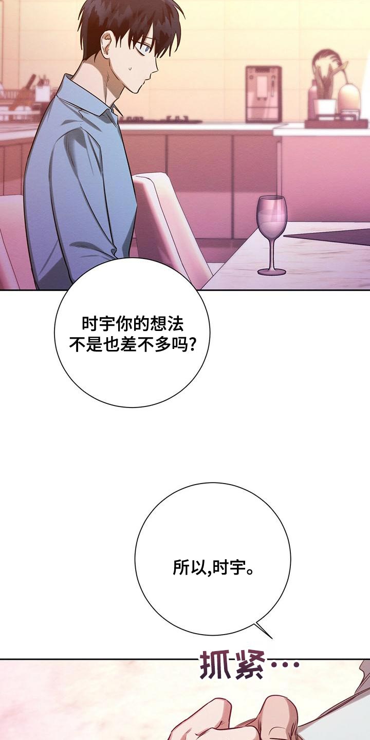 第53章：我需要你32