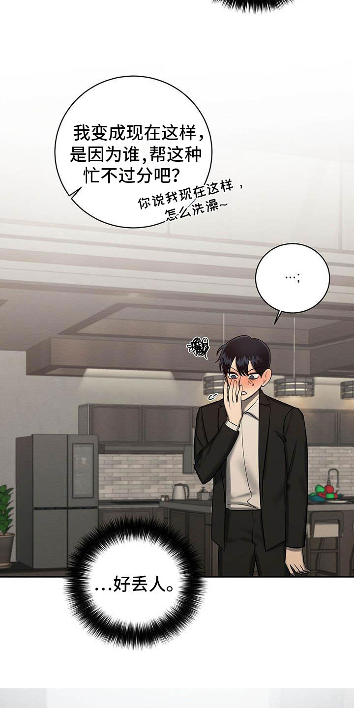 第24章：晴天霹雳15