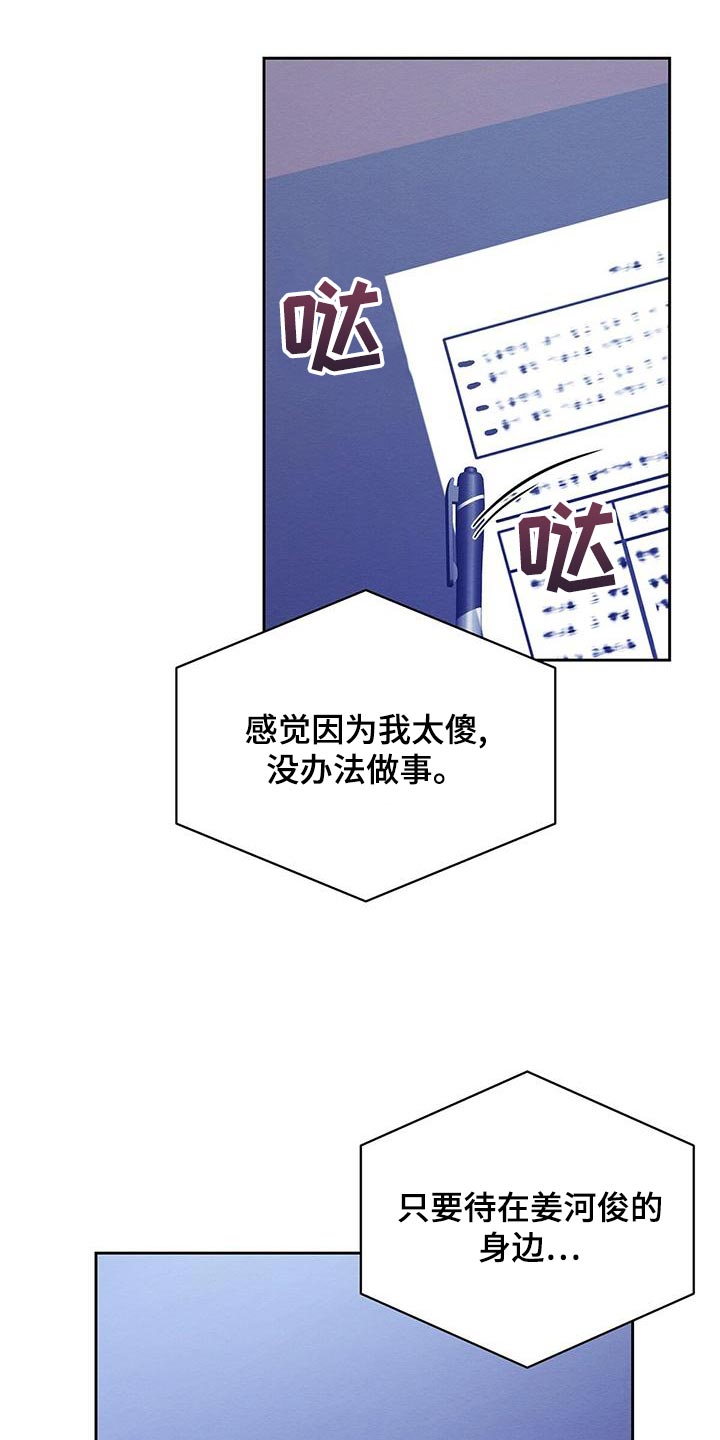 第51章：没办法继续了17