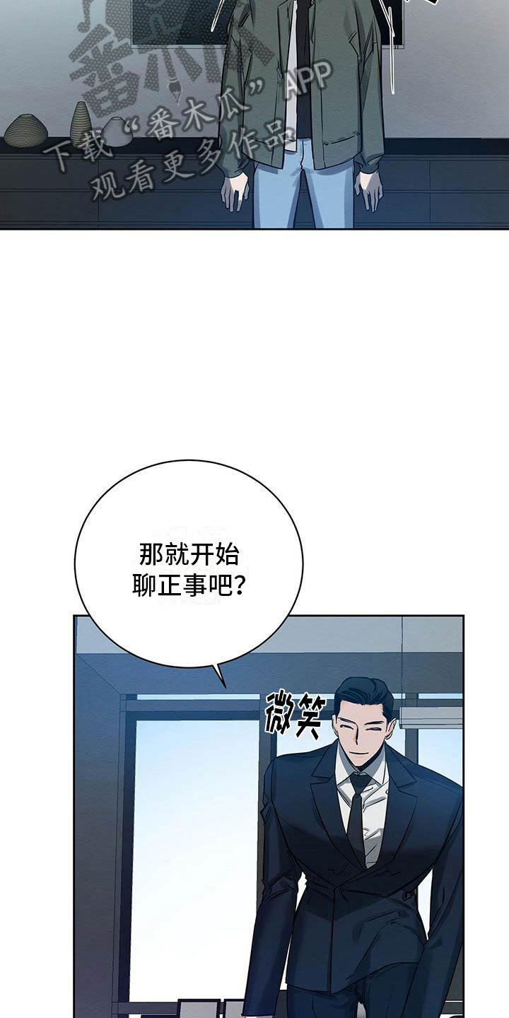 第7章：会用刀吗？8