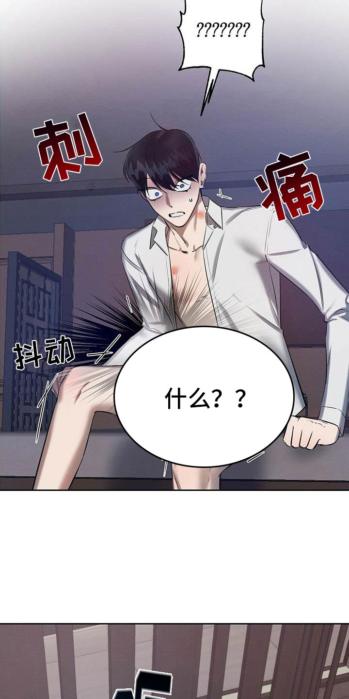 第17章：西服里的血迹21