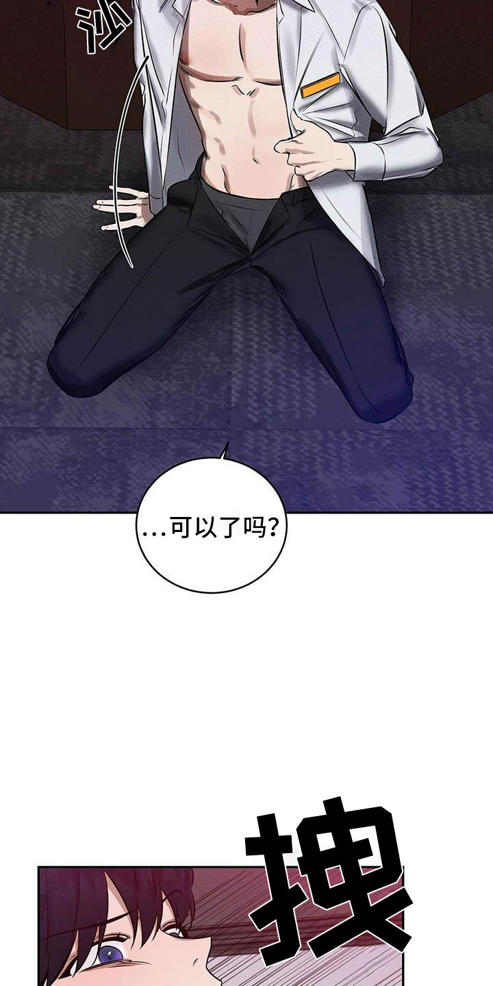 第5章：你的诚意呢？8