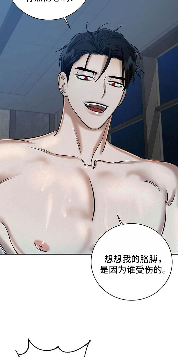 第25章：一起洗13