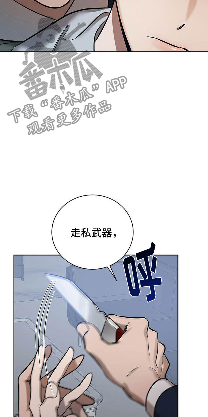 第7章：会用刀吗？22