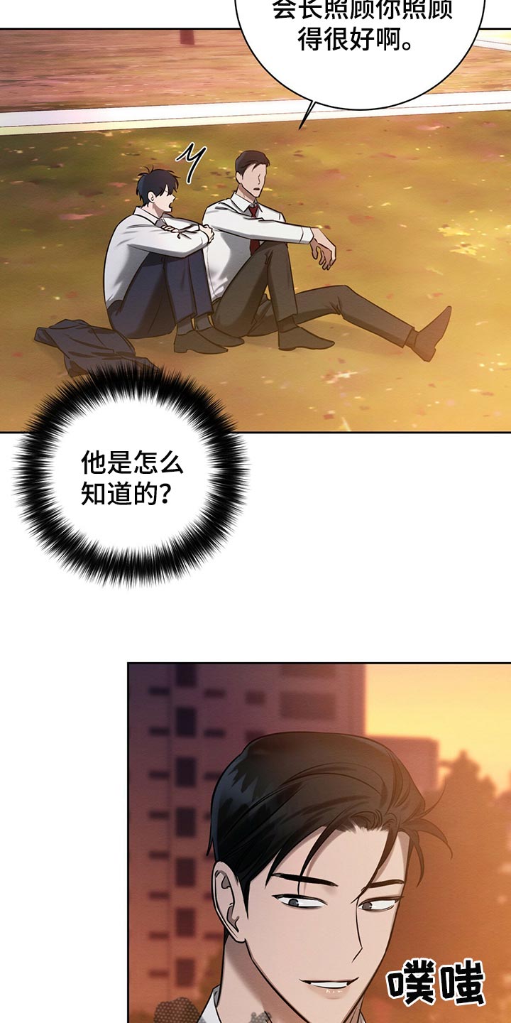 第38章：好奇的19