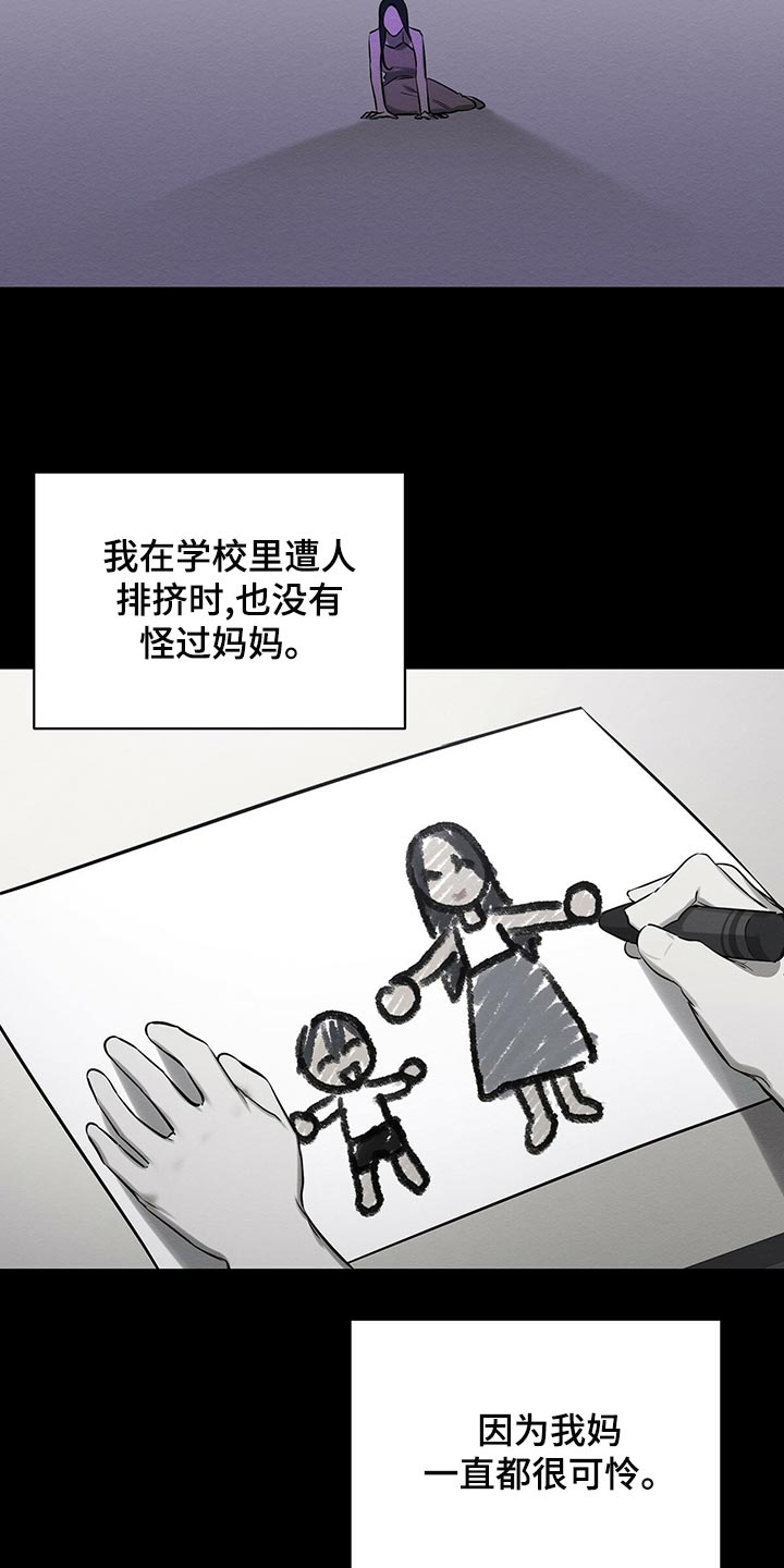 第47章：平凡的母爱25