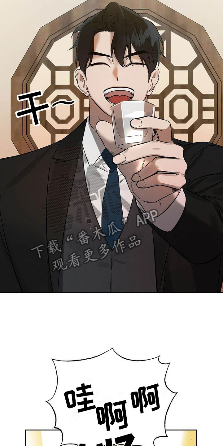 第13章：混蛋12