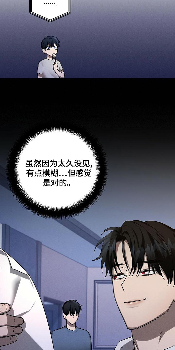 第50章：要不要报仇7
