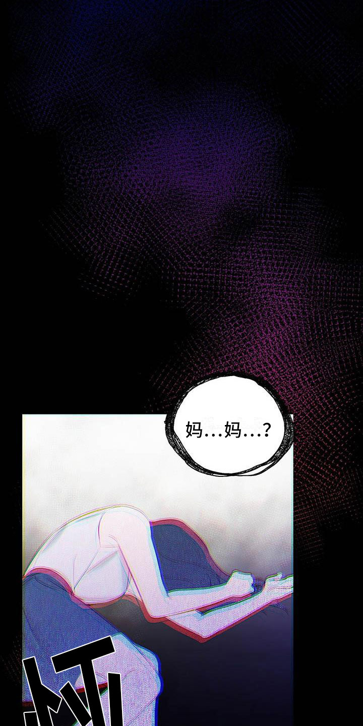 第2章：我要杀了他12