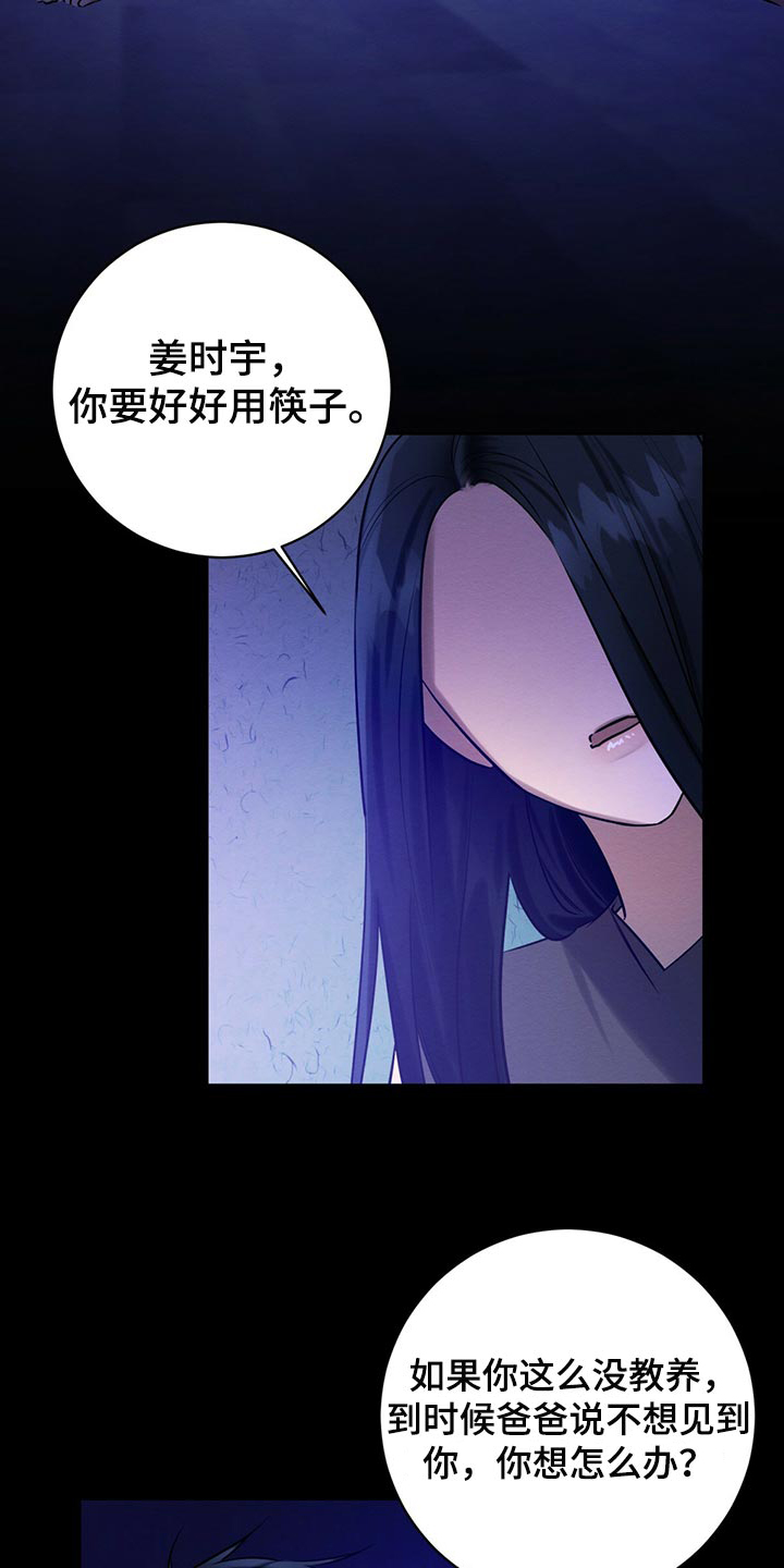 第44章：私生子22