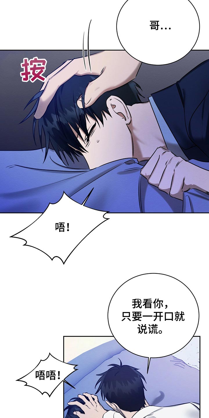 第43章：撒谎11