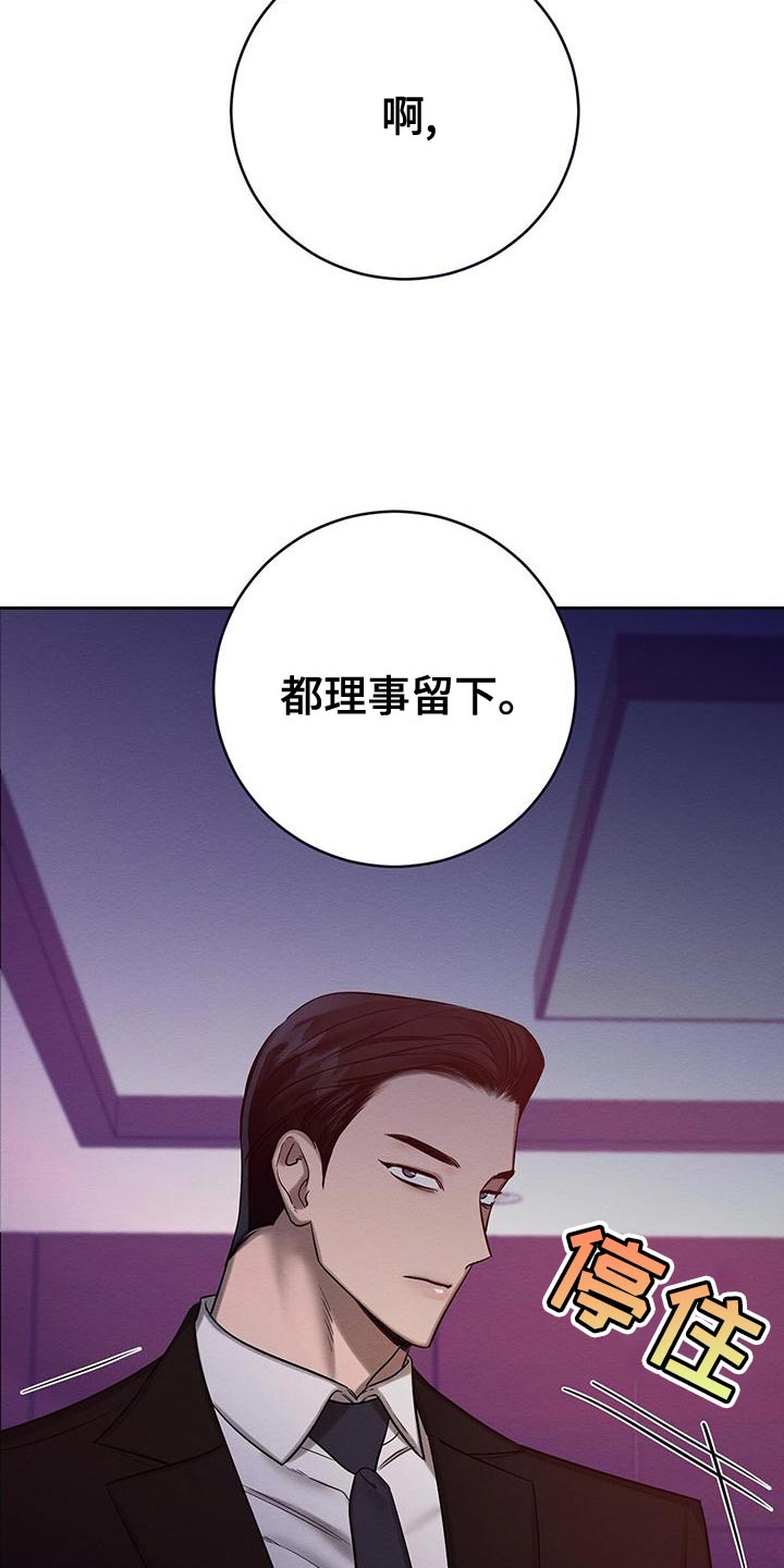 第69章：惩罚6