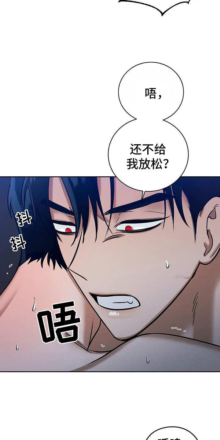 第27章：放开我2